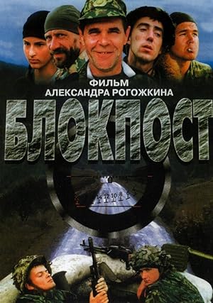 Blokpost 1999