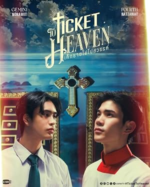 Ticket to Heaven 2025–
