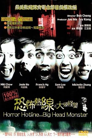 Big Head Monster 2001