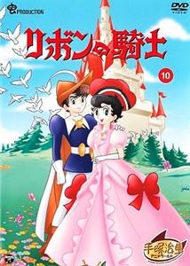 Choppy and the Princess 1967–1968